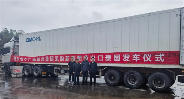 四川省农产品经营集团助力新疆水果销售 首柜费雷葡萄发车出口泰国