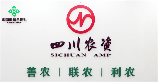 喜报!四川省供销农资集团党委书记、董事长王华平被授予“全国供销合作社系统劳动模范”称号