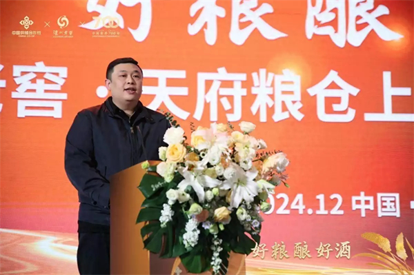 岁末暖冬,相会津门丨泸州老窖·天府粮仓天津上市发布会圆满礼成